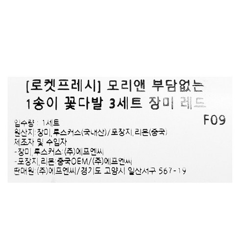 로맨틱한 선물과 아름다운 인테리어를 위한 모리앤의 생화 부담없는 1송이 꽃다발