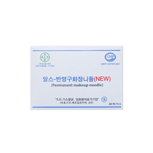 알스 반영구화장 아날로그 니들 AM-1R 30p, 1개