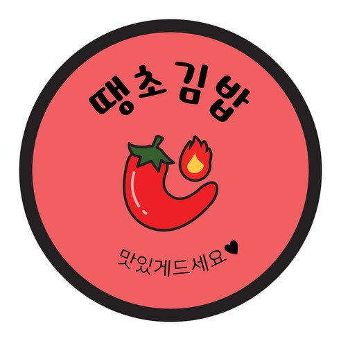 꼬모네임 김밥스티커 원형 40mm, 땡초김밥, 2000개