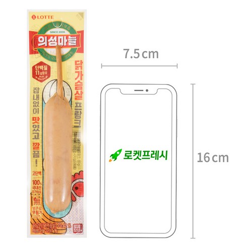 신선한 재료로 만들어진 고소한 의성마늘 닭가슴살 프랑크