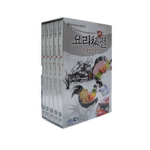 EBS 요리비전 한국밥상 1집, 5CD