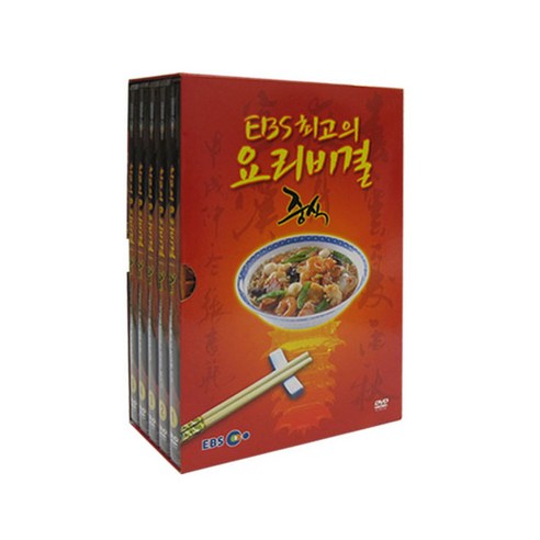 EBS 최고의 요리비결 중식 DVD, 5CD