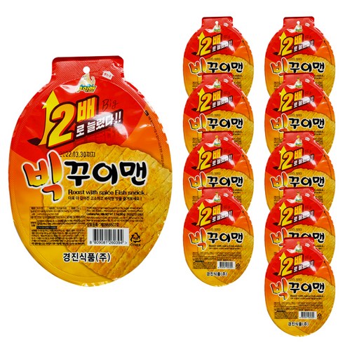 꾸이맨 빅꾸이맨