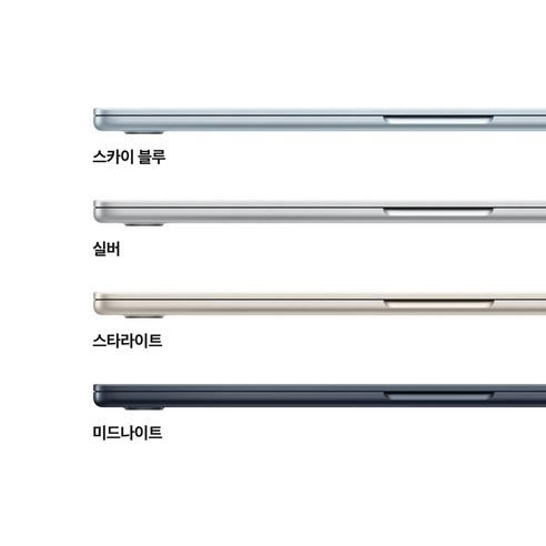 미래를 담은 노트북, Apple 2025 맥북 에어 15 M4와 함께 새로운 시작을 경험하세요.