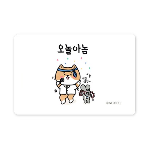 네오필 규조토 발매트, 오놀아놈