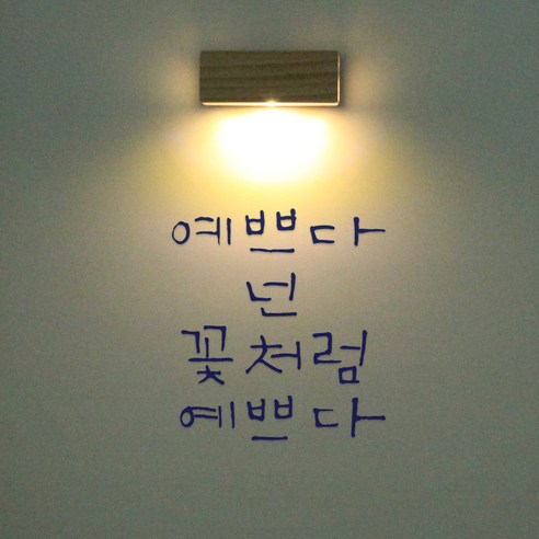 1AM 갤러리벽등, 예쁘다(스티커), 군청(컬러칩)