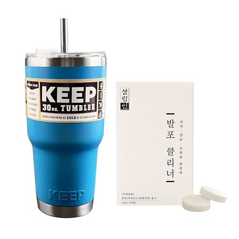 KEEP 대용량 스테인레스 보온보냉 빨대 텀블러 + 발포 클리너 10p, 블루, 900ml