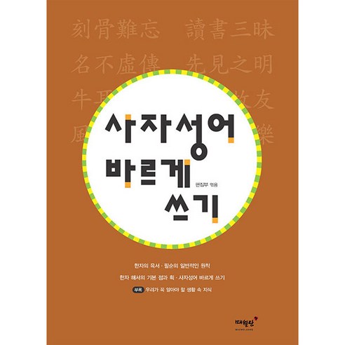 國內書 書 書 書 書 國內書 語言學習 漢字學習 漢字學習 漢字能力