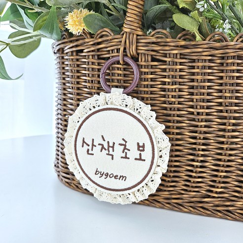 바이굄 강아지 산책 레이스 원형 메세지 네임택, 브라운 산책초보, 1개