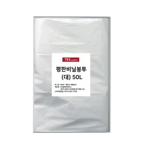 생활을그리다 평판 비닐봉투 대 100p, 50L, 1개