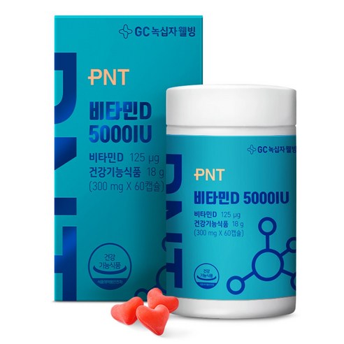 GC녹십자웰빙 PNT 비타민D 5000IU 하트비타민, 60정, 1박스