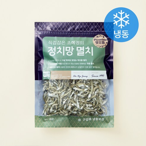조혜정의멸치연구소 품질 인증 직접잡은 정치망 멸치 볶음조림용 (냉동), 150g, 1개