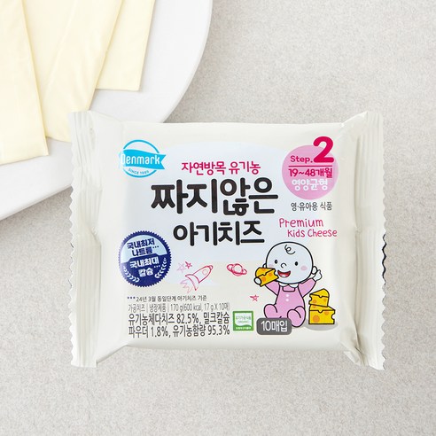 덴마크 유기가공식품 인증 짜지않은 아기치즈 2, 17g, 1개, 10개입
