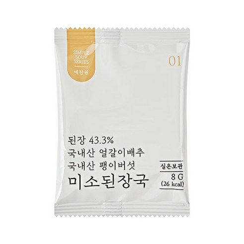 한그릇으로 영양가득, 신선한 바삭함과 진한 된장맛