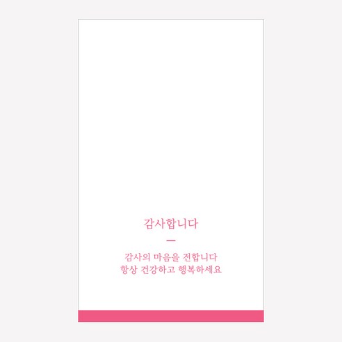감사합니다 포장데코 스티커, 핑크, 100개
