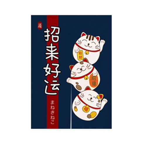 에이홉 봉포함 일러스트 일본고양이 패브릭 파티션 커튼, Type 11