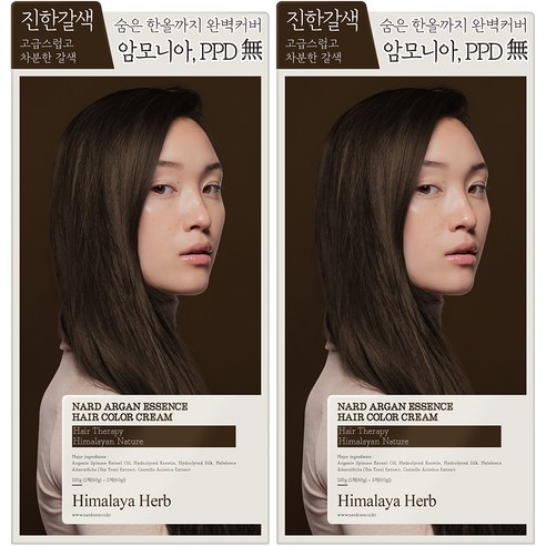 나드 아르간 에센스 새치 염색제, 진한갈색, 2개