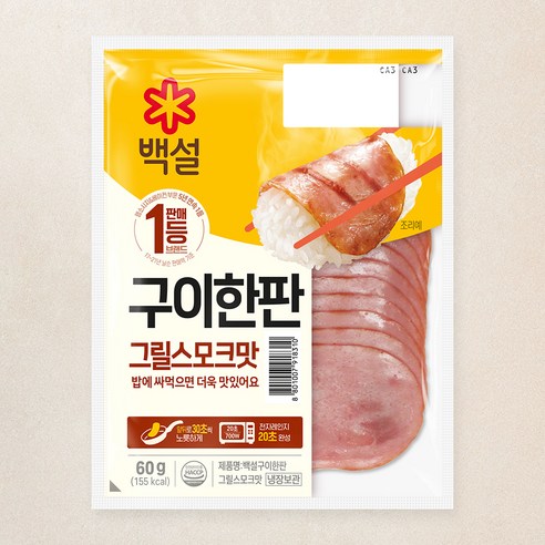 백설 구이한판 그릴스모크맛 햄, 60g, 1개