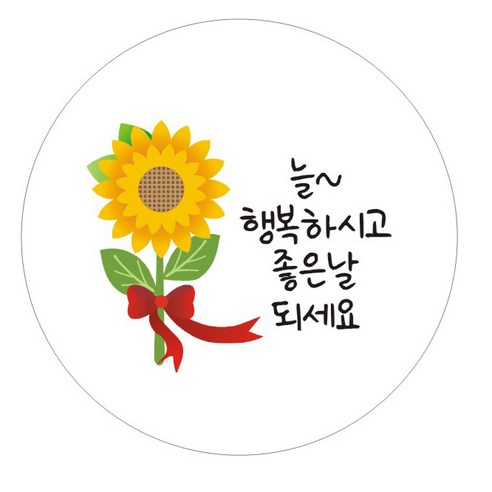 단비나인 감사인사 스티커, 06 감사합니다 늘 웃음꽃 함께 하세요, 50개