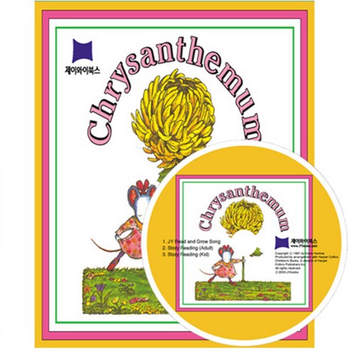 베오영 Chrysanthemum Paperback + CD, 제이와이북스