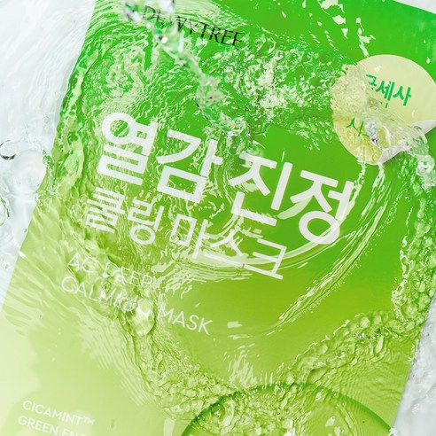 듀이트리 AC 딥 진정 마스크, 54% 할인으로 피부 고민 해결!