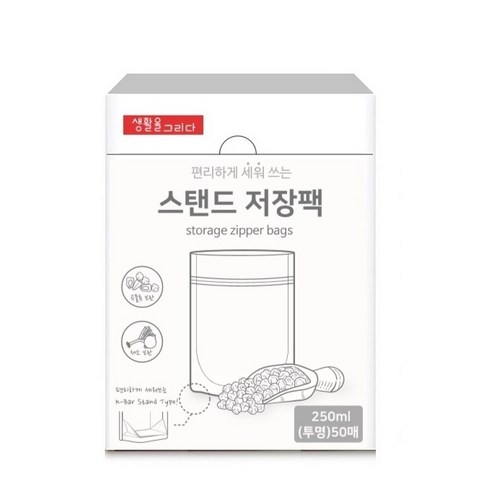 지퍼백 생활을그리다 스탠딩 투명 저장팩 미니 250ml 50p, 미니(11x17cm), 50개입, 1개  Best 5