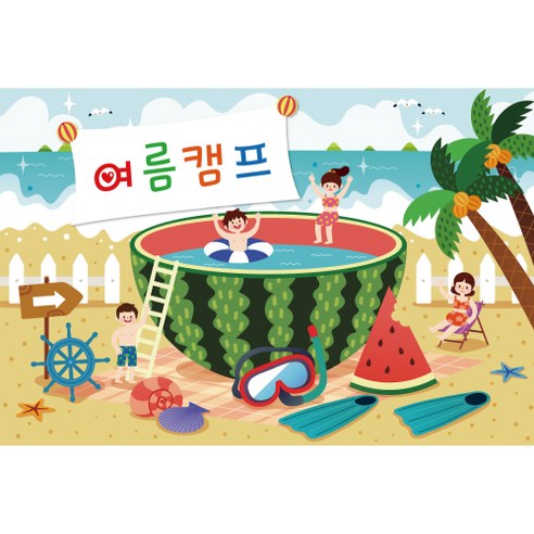 키즈토이 단체 여름 현수막, K-010 여름 241