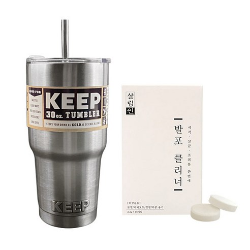 KEEP 대용량 스테인레스 보온보냉 빨대 텀블러 + 발포 클리너 10p, 실버, 900ml