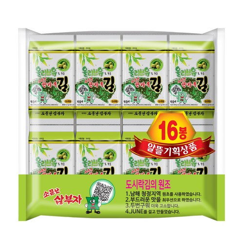 소문난삼부자 올리브유 도시락김, 64g, 1개