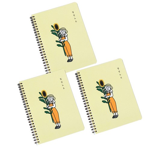 디자인곰곰 마이유 일상 유선 스프링 노트, 해바라기, 3개