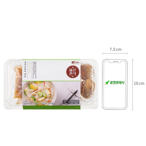 손쉬운 요리로 즐기는 감자수제비