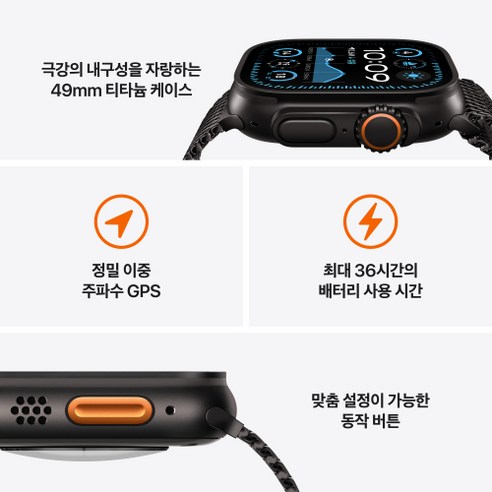 견고함과 혁신, 당신의 모험을 완성하는 애플워치 Ultra 2.