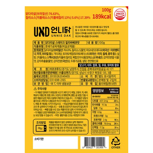 맛있고 간편한 닭다리살 스테이크