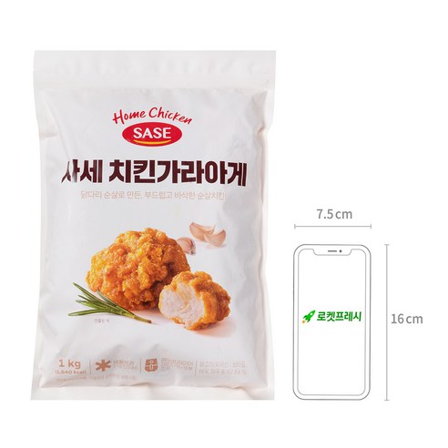 여유로운 집밥의 즐거움, 사세 치킨가라아게