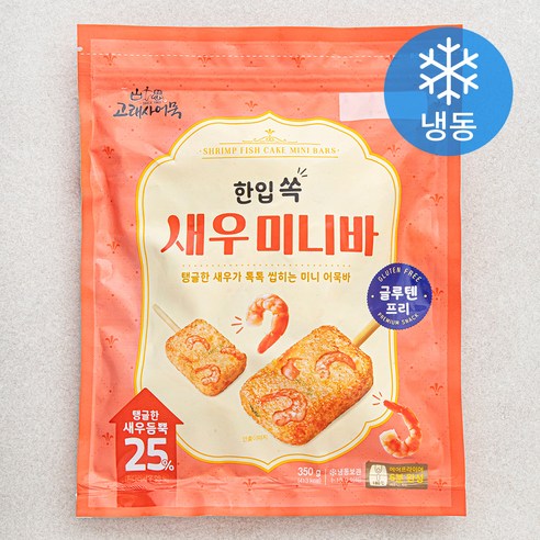 한 입에 쏙! 쫄깃한 고래사어묵 새우 미니바로 맛있는 간편식 파티