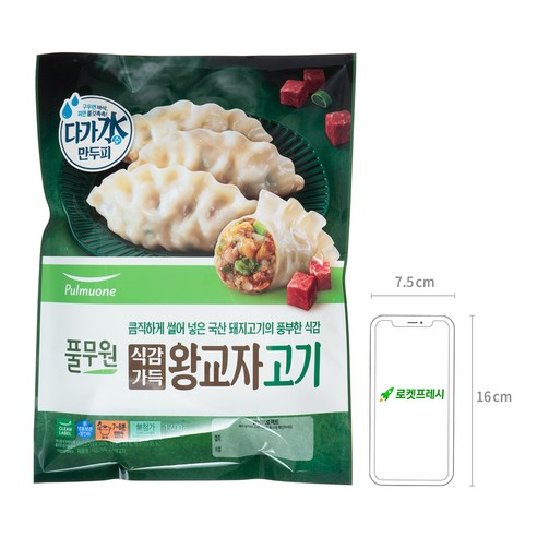풍부한 맛과 편리함을 갖춘 고기 애호가를 위한 풀무원 고기왕교자