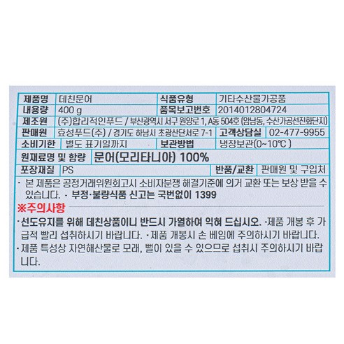 갯마을 데친문어 (냉장), 400g, 1개