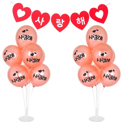 파티쇼 풍선꽂이장식 인쇄펄로즈골드사랑해 70cm 2세트 + 가랜드 펠트하트사랑해 20cm, 혼합색상, 1세트