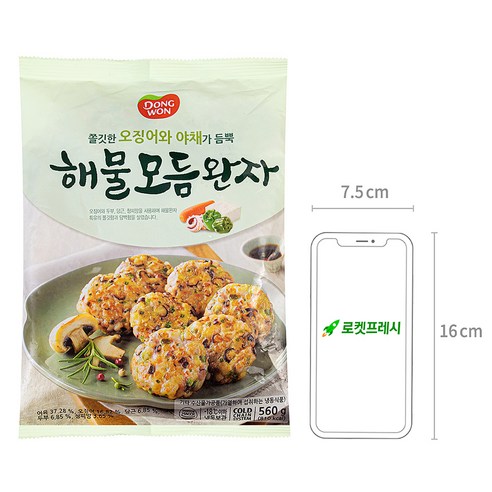 편리하고 맛있는 식탁의 필수품, 동원 해물 모듬 완자