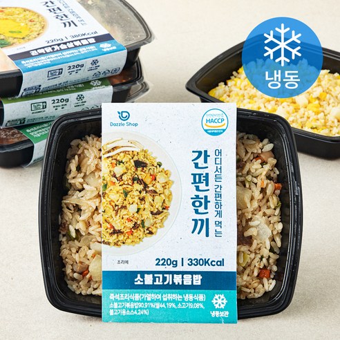 다즐샵 간편한끼 볶음밥 220g x 5종 A세트 (냉동), 1.1kg, 1세트