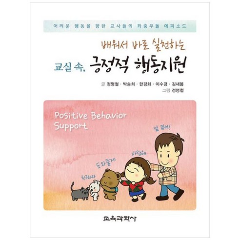 9788925417646  國內書  書  書  書  書  國內書  社會  政治  教育通論