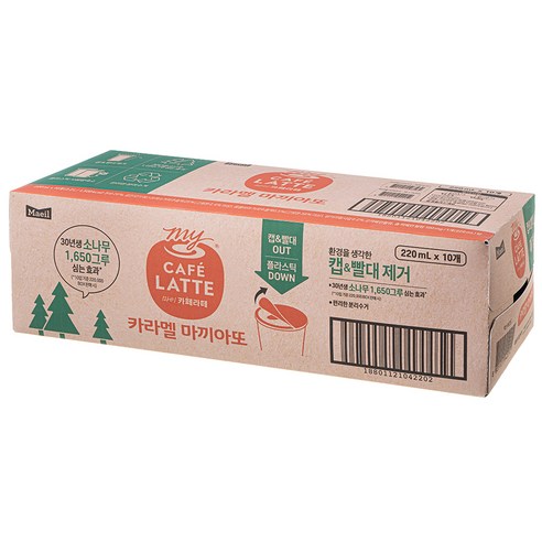 감미로운 카라멜 마끼아또의 달콤한 유혹