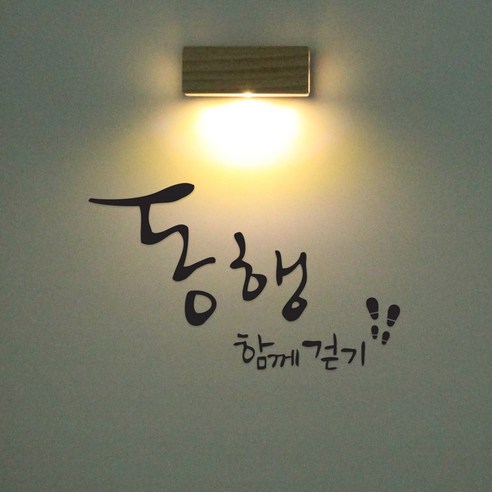 1AM 갤러리벽등, 동행(스티커), 진회(컬러칩)