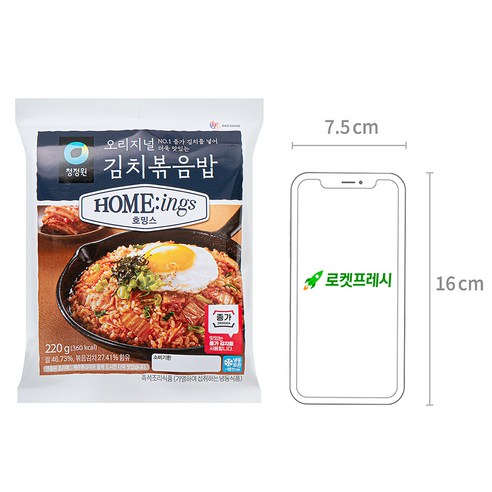 매콤하고 편리한 청정원 호밍스 오리지널 냉동 김치볶음밥