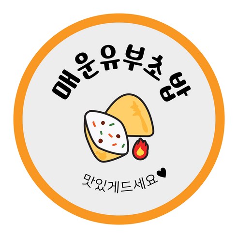 꼬모네임 원형 김밥 스티커 40mm, 매운유부초밥, 2000개