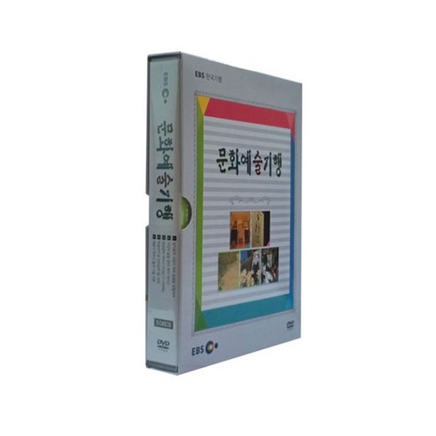 문화예술기행, 5CD
