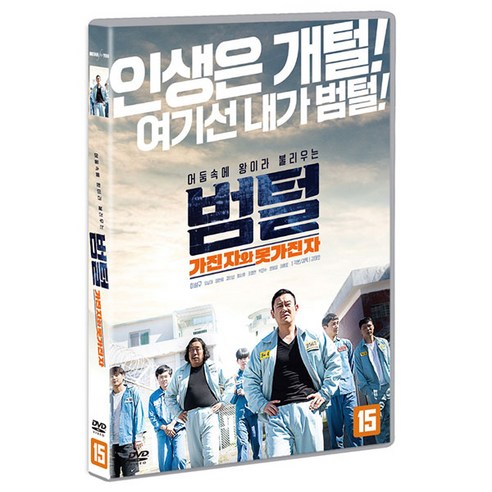 범털 DVD, 1CD