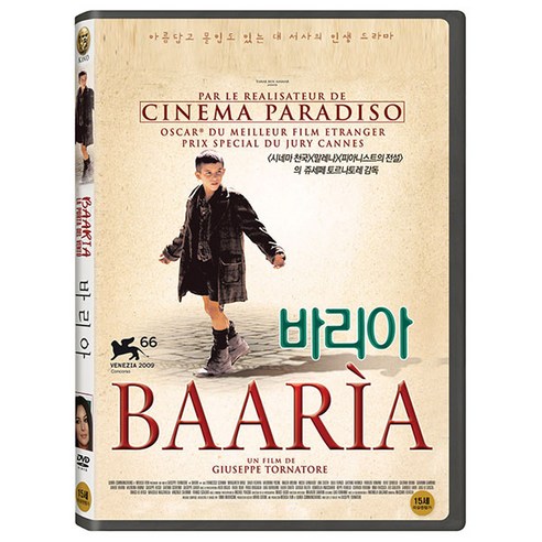 바리아 DVD, 1DVD