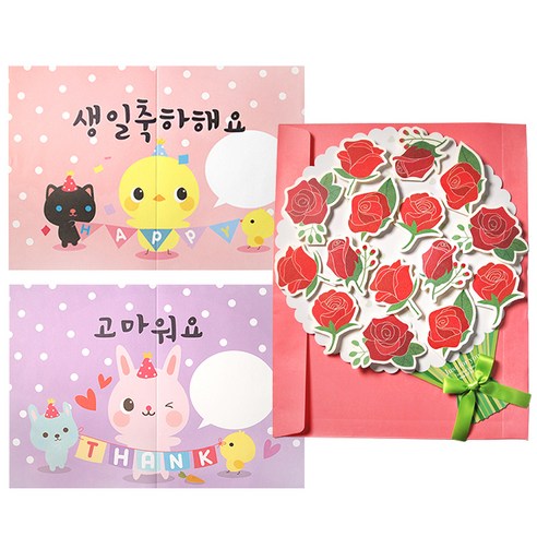 장미 꽃다발 롤링 편지지 + 애니멀 대왕 편지지 2p 세트, 랜덤발송, 1세트