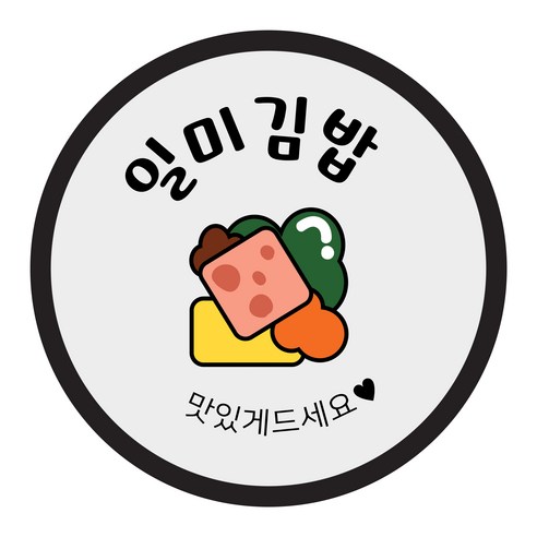 꼬모네임 김밥스티커 원형 40mm, 일미김밥, 2000개